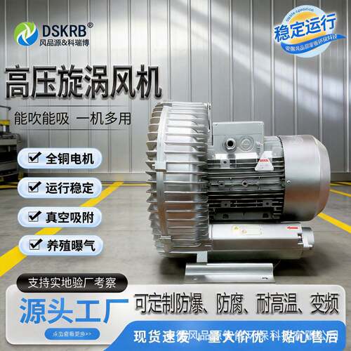 重型工业B166-81强涡0压漩风机 5.5KW大风量环形鼓风R机 力旋涡气