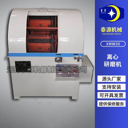 定现93货无锡泰源XM W3卧式离心制研磨机 可定制卧式离心研0磨机