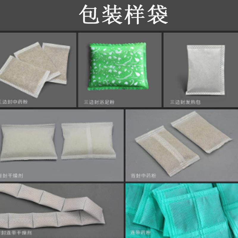 厂布家直销封纺泡脚粉艾粉粉剂包装机超无声波活性炭背颗铭粤粒包