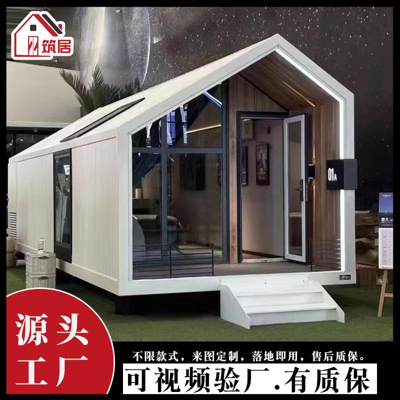 尖顶民房太空动三角屋舱移房五角露营星空房屋养老房集成房宿屋源