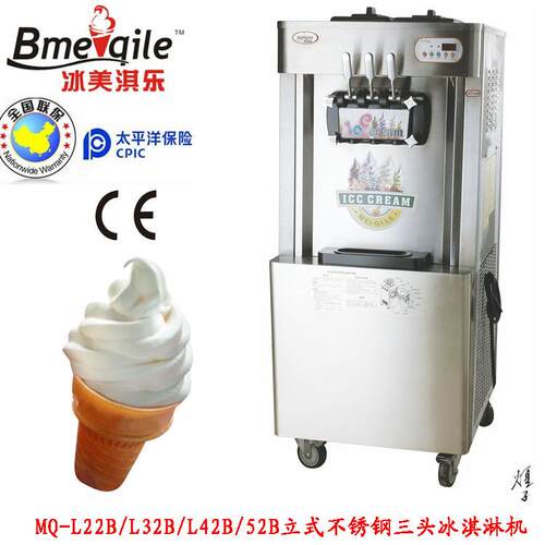 冰美淇乐软冰淇淋机钢 MQ-L42B冰不锈激凌机 雪糕冰淇机278淋机