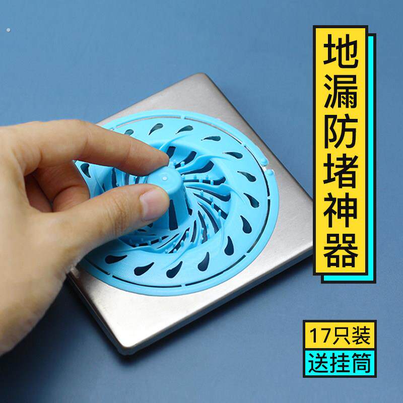 一次性垃圾漏网过滤网下水道筛头发隔离网神器地漏盖通用防堵漏塞
