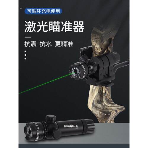 弓箭激光瞄准器覆合弓反曲弓户外射箭红外瞄绿激光瞄支架瞄具配件