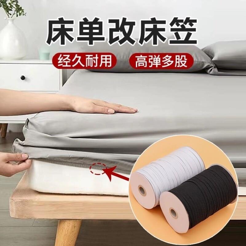 耐用松紧带宽加厚弹力橡皮筋扁绳跳皮筋运动裤子裤头细高弹白色