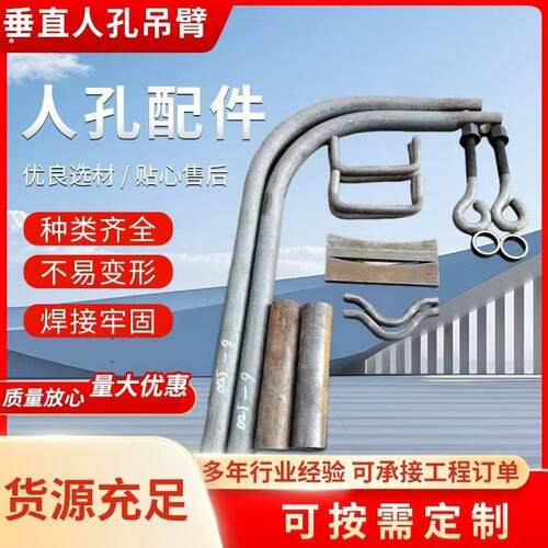人孔碳钢拐臂不锈钢吊臂转臂配件垂直吊盖回转水平把手吊环合页