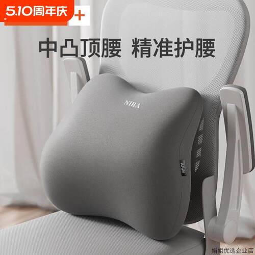 腰靠支撑靠垫腰垫腰托办公室座椅工位久坐神器靠枕靠背垫护腰腰椎