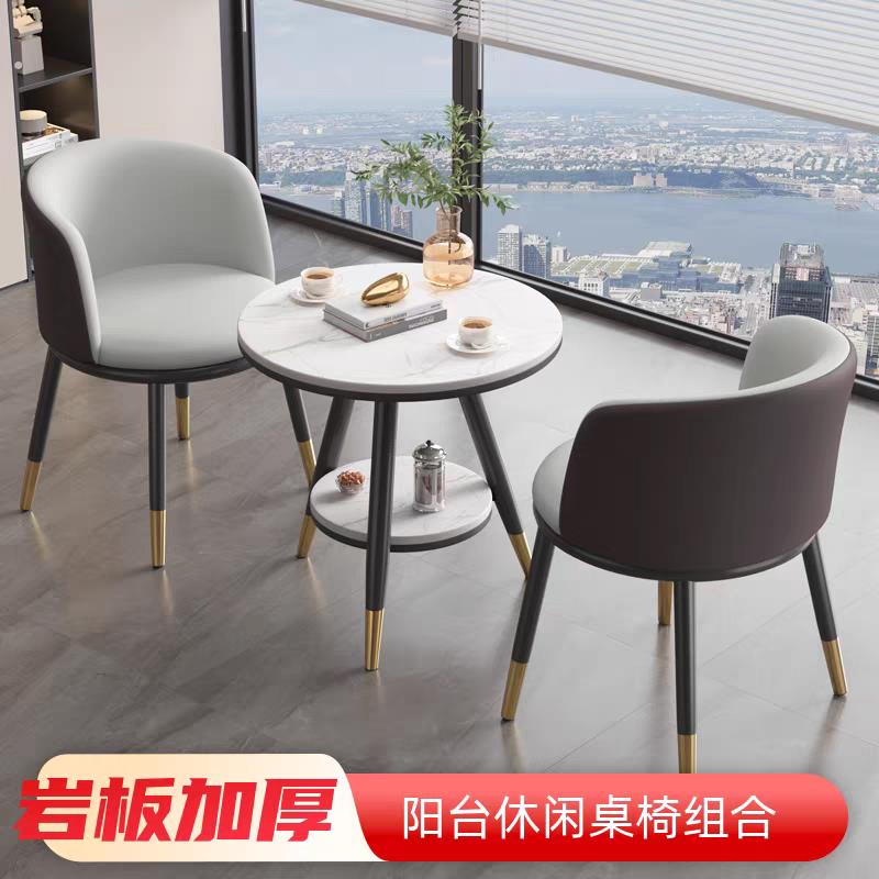 阳台小茶桌椅套装休闲轻奢网红一桌二椅子休息区会客洽谈桌椅组合