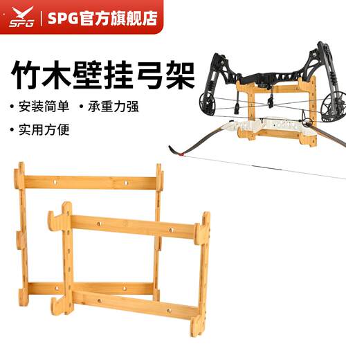 壁挂弓架箭馆家用收纳传统弓竹木展示置弓架多功能多层射箭支撑架