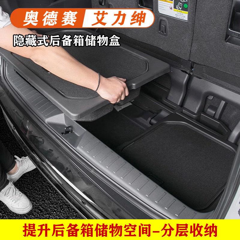 奥德赛后备箱收纳箱艾力绅隐藏式储物盒内饰改装汽车用品大全神器