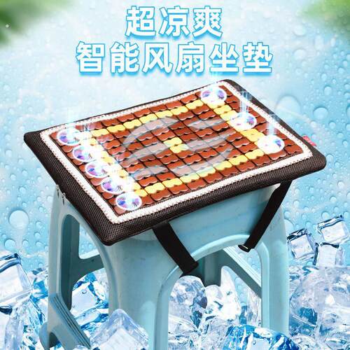 电风扇坐垫服装厂员工专用垫子凳子工厂凉席麻将凉垫屁股屁垫座垫