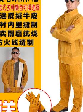 加厚牛皮电焊工作服防烫皮衣耐高温大码防护防阻燃隔热焊接皮裤