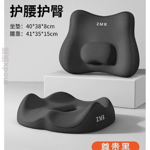 坐垫办公室座椅护腰长期久坐神器工位椅垫防屁股痛专用屁股垫座垫