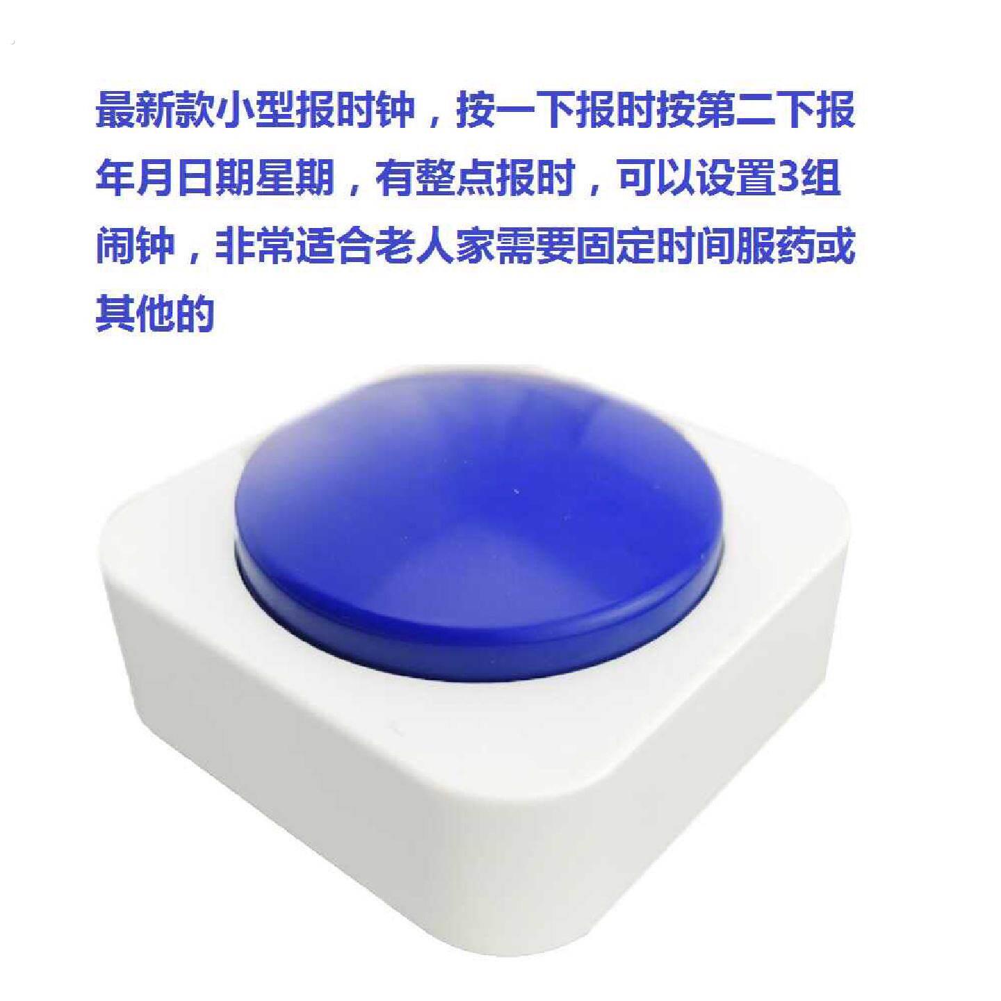 粤语广东话盲人报时钟报时器中老年闹钟拍拍多组闹钟座钟