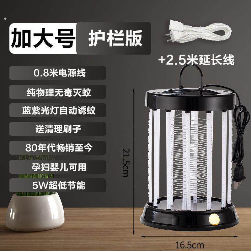 诱蚊笼老式老款电击灭蚊灯纯物理家用户外卧室灭蚊