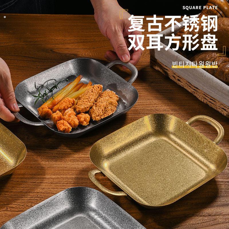 复古不锈钢方形盘双耳小吃盘创意炸鸡薯条盘炸物小食碟子做旧餐盘