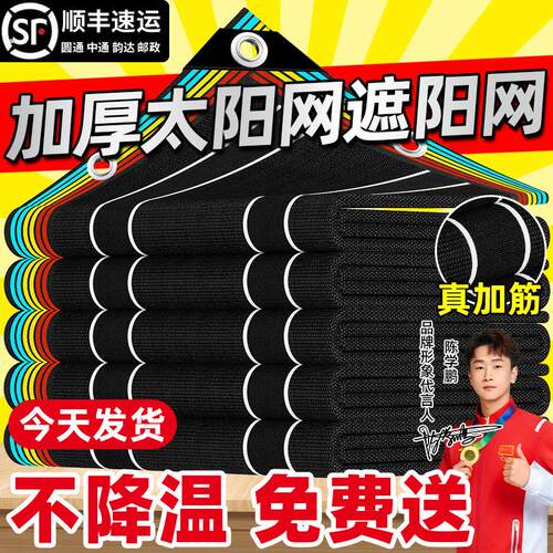 加密加厚遮阳网加密大棚农用遮阴庭院耐高温太阳网遮光高密度黑网