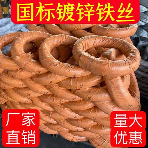 镀锌铁丝线防锈建筑工地81012141618搭大棚葡萄架绑丝园艺