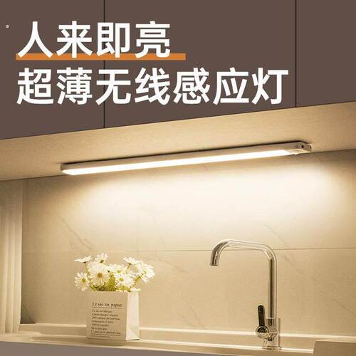 超薄人体感应灯 智能充电式磁吸酒柜橱柜灯条 感应长条自粘衣柜灯