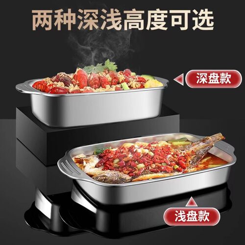不锈钢长方形深烤鱼盘家用商用