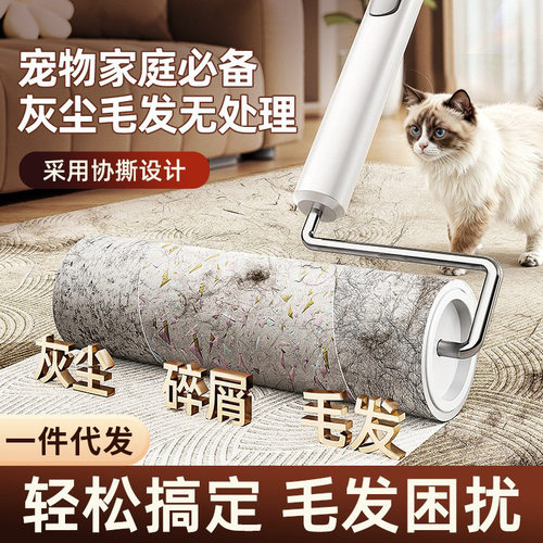 滚筒长杆滚刷替换猫毛衣服床上地板灰尘纸吸头发可撕纸粘毛器