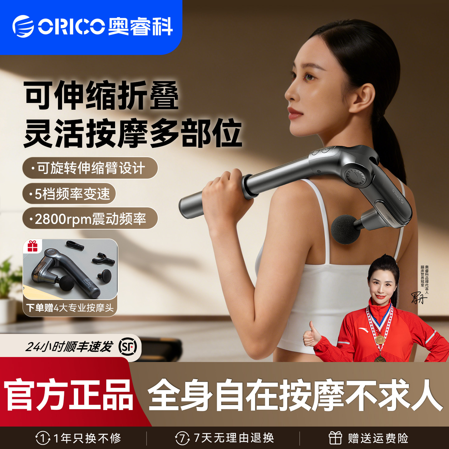 奥睿科不求人按摩捶电动筋膜枪