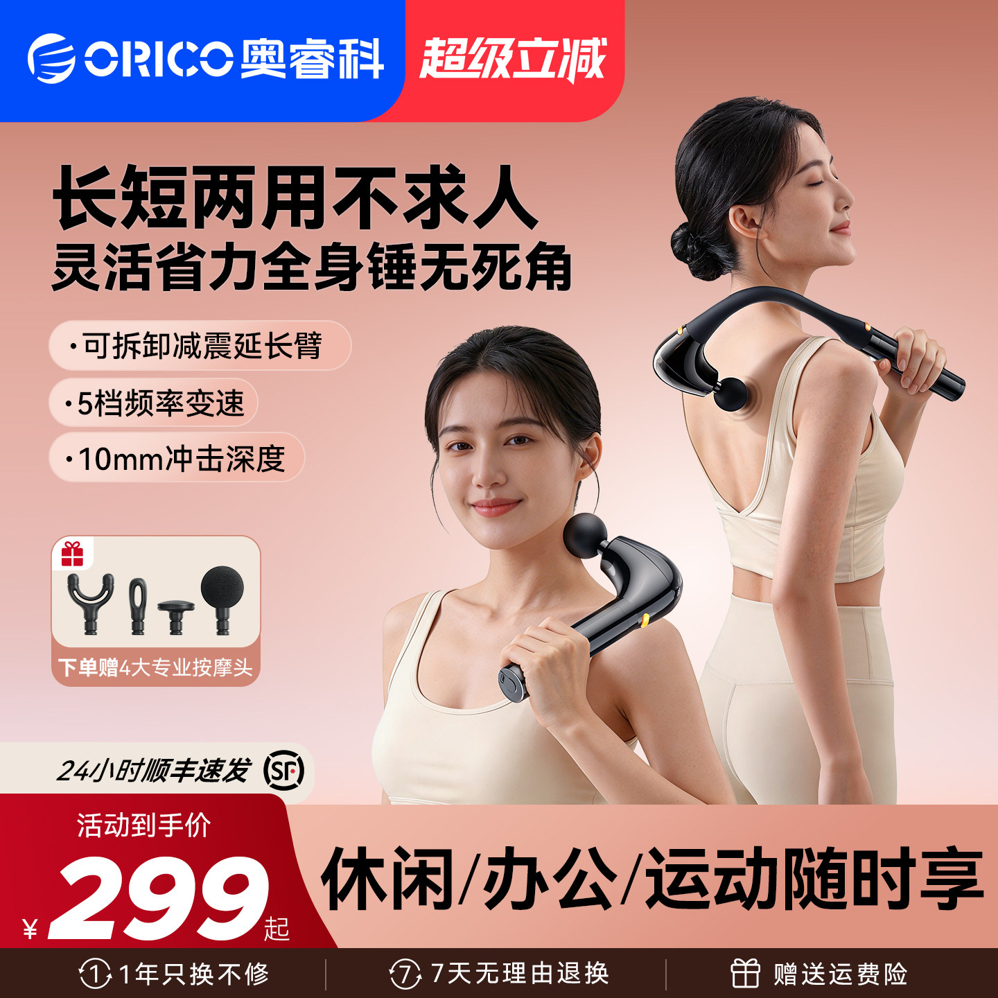 奥睿科双形态电动按摩锤肩颈腰