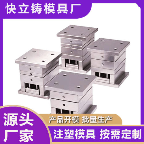 注塑加工定做PP塑料件模具定制开模尼龙制品ABS外壳制造生产代工