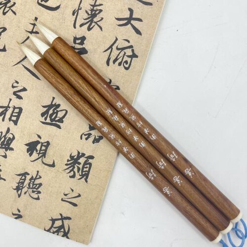 【卫笔坊】( 善琦)狼羊兼毫毛笔 小行草专用