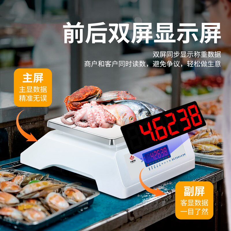 花潮全防水电子秤商用水产海鲜高精度0.1g天平蛋糕房烘焙称重克称