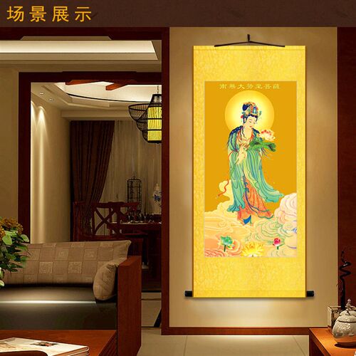高清西方三圣图卷轴挂画 大势至观世音菩萨阿弥陀佛像画 装饰画