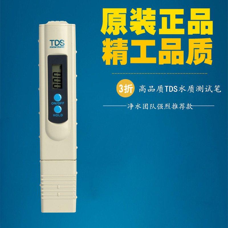 白色水质电解器+2键TDS笔测试笔+水质检测自来水水质检测笔套装
