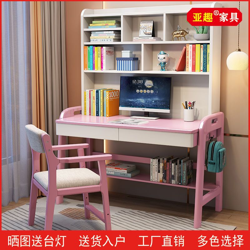 简约实木书桌中小学生学习桌子家用成人台式办公桌椅一套书架组合