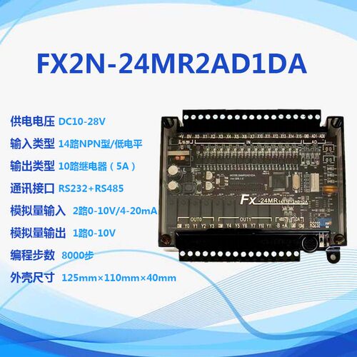 国产简易PLC工控板 可程式设计逻辑控制器 兼容FX2N  插拔端子