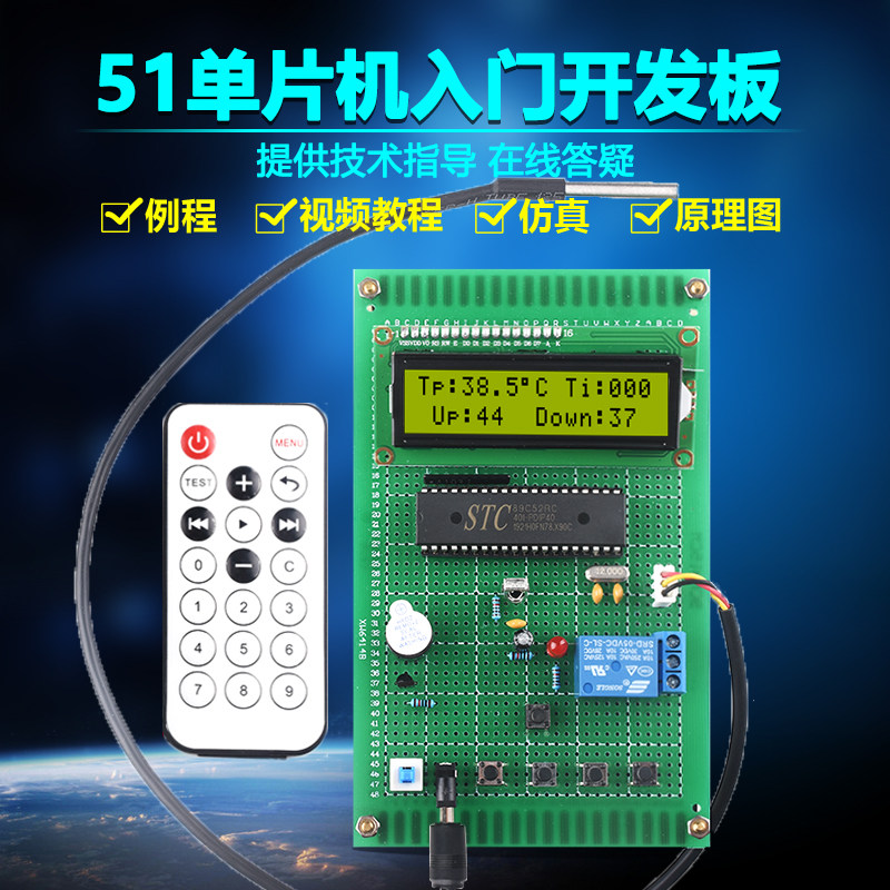 基于51单片机智能红遥控外热水微处理器/微控制器/
