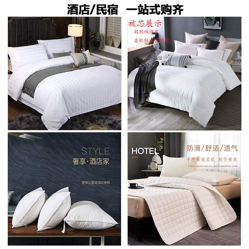 宾馆床上用品四件套八件套纯棉加厚酒店专用被子被褥一整套全套白