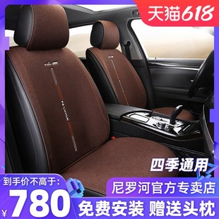 通用大众途观迈腾汉兰达途昂奇骏奔驰宝马座垫 尼罗河汽车坐垫四季