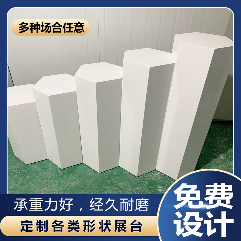 木制烤漆六边形展示台高档商用陈列底座展台方形六角展示台定做