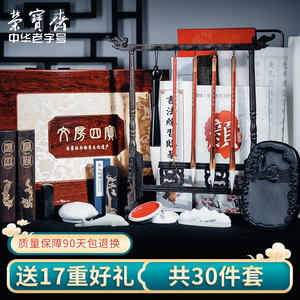 荣宝斋文房四宝套装笔墨纸砚国画书法笔初学者宣纸镇尺镇纸墨锭学