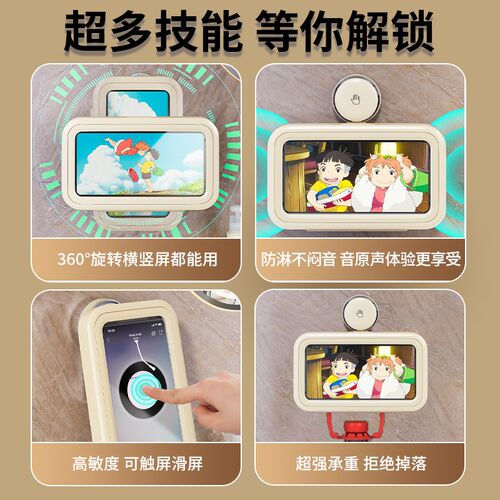 吸盘浴室防水手机架旋转支架盒洗澡追剧神器卫生间免打孔置物收纳