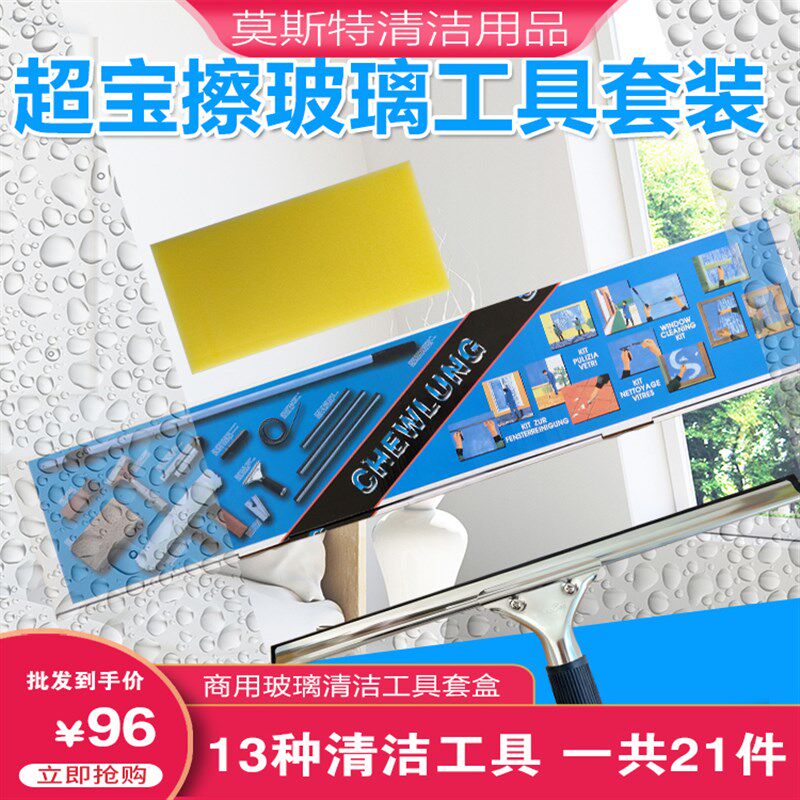 不锈钢刮水器地板刮刀家用浴室刮子铝合金伸缩杆窗户清洁工具套装