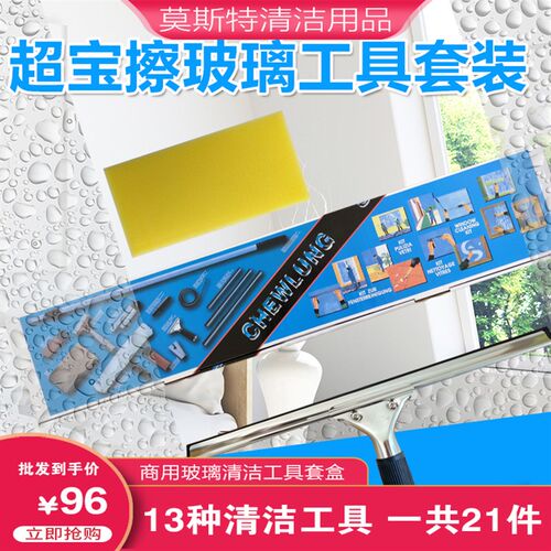 不锈钢刮水器地板刮刀家用浴室刮子铝合金伸缩杆窗户清洁工具套装