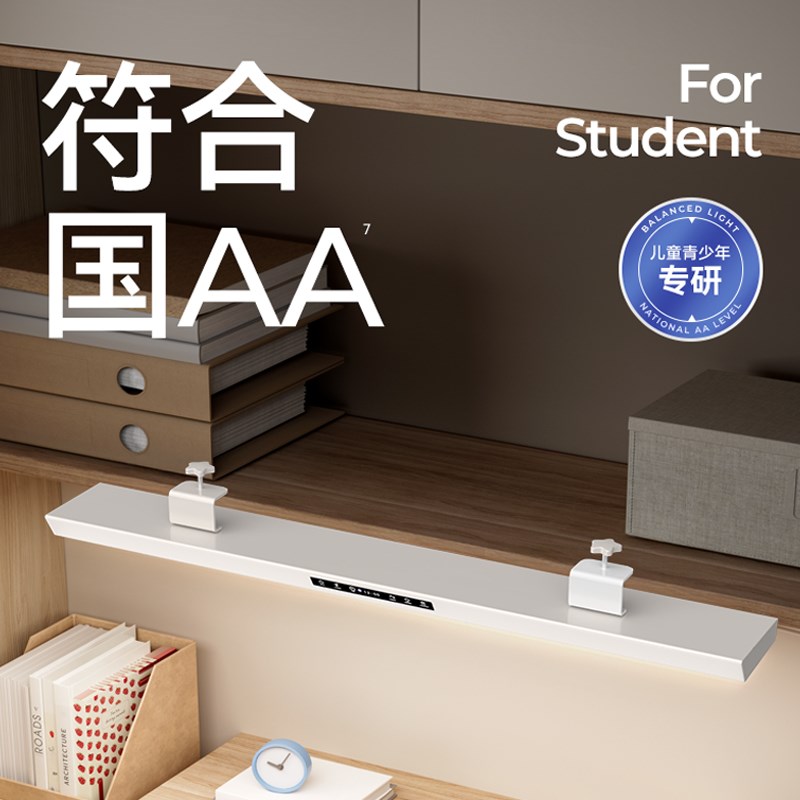 壁挂式护眼台灯学习专用儿童书桌阅读学生悬挂夹子工作酷毙大路灯