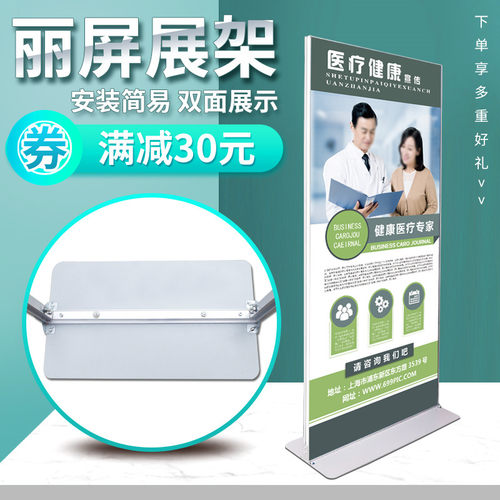 丽屏展架海报门型展示牌水牌广告kt板双面易拉宝立式180200门口