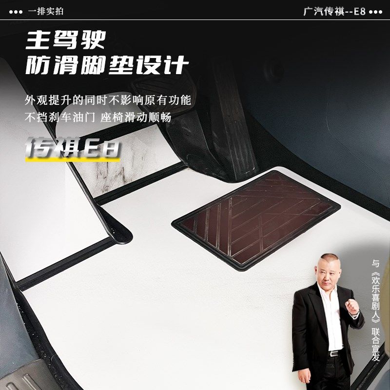适用于传祺E8实心航空双层无轨铝地板专车专用定制改装7座商务车