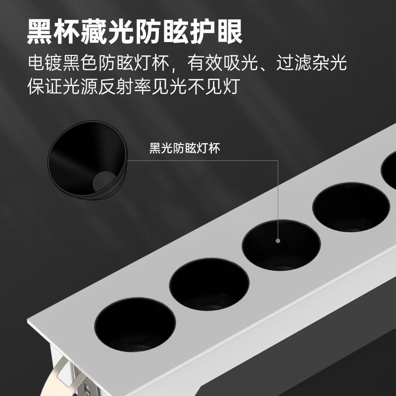 嵌入式无边框预埋LED射灯无主灯客厅餐厅深黑杯深防眩长条格栅灯