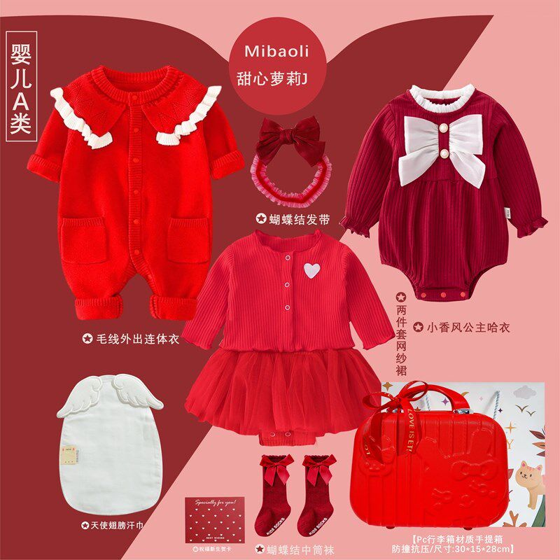 香港新生儿见面礼盒婴儿满月女宝宝套装送礼高档百天周岁拜新年服