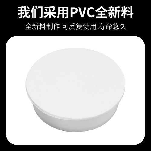 PVC排水管内插管帽50配件封口密封塞75盖帽堵头下水管堵盖110堵帽