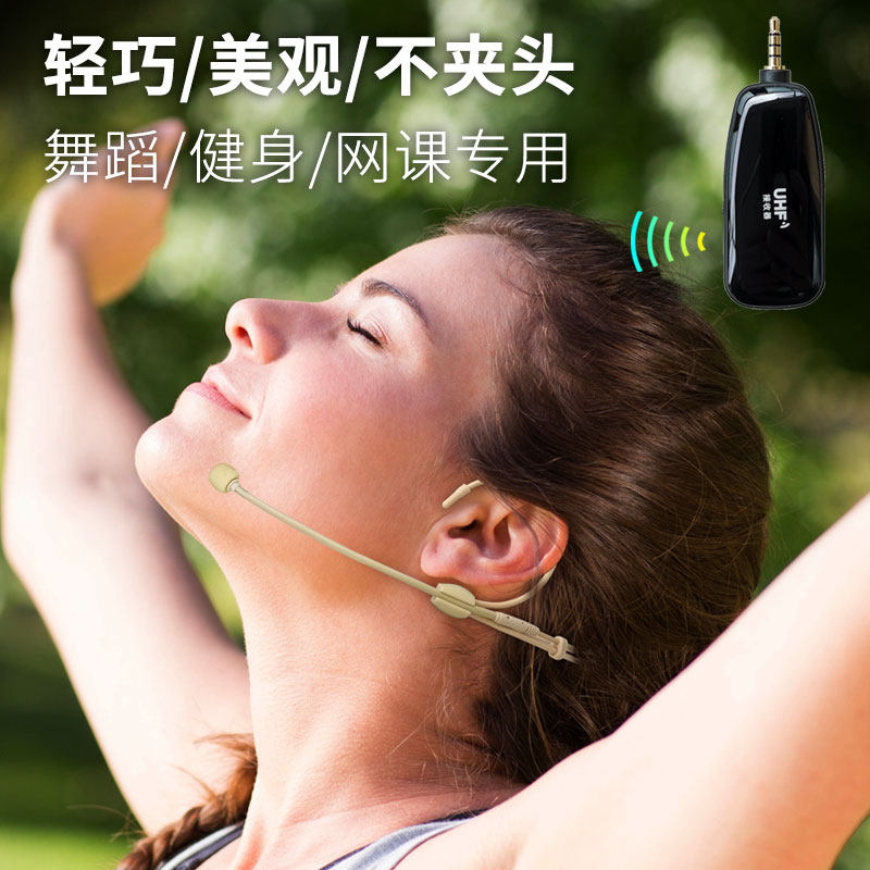 无线肤色头戴式麦克风挂耳手机单反电脑扩音器教学表演话筒头戴麦