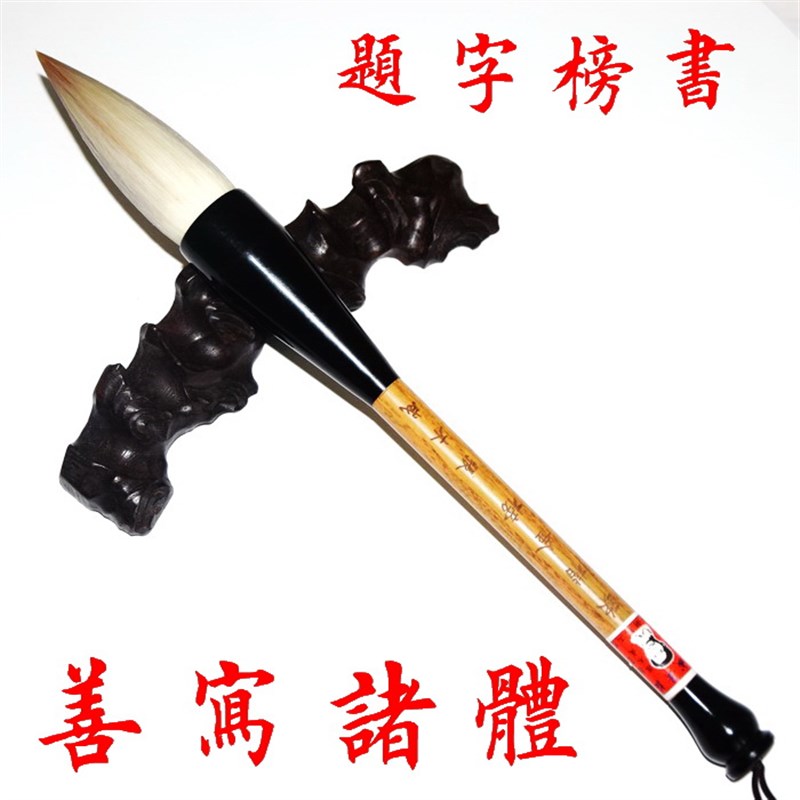 羊毫狼毫特大号张木成毛笔大抓笔提斗笔大字榜书书法国画兼毫