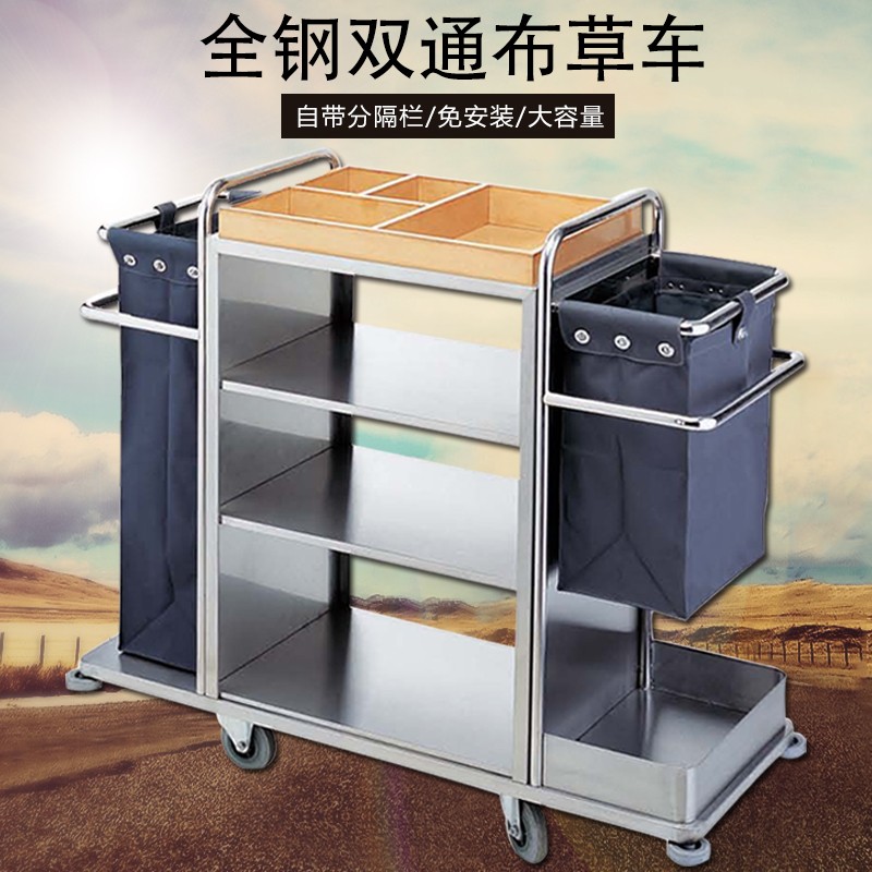 酒店工作车宾馆客房服务车不锈钢静音推车双边车清洁保洁车布草车